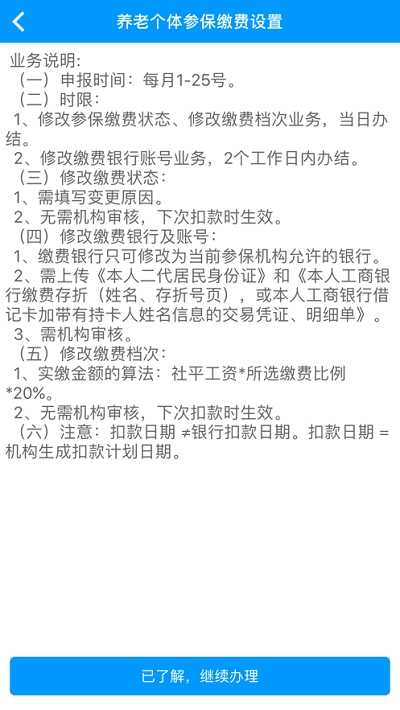 龙江人社退休人员认证平台极速版