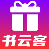 书云客app