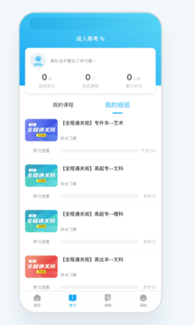 益考通app