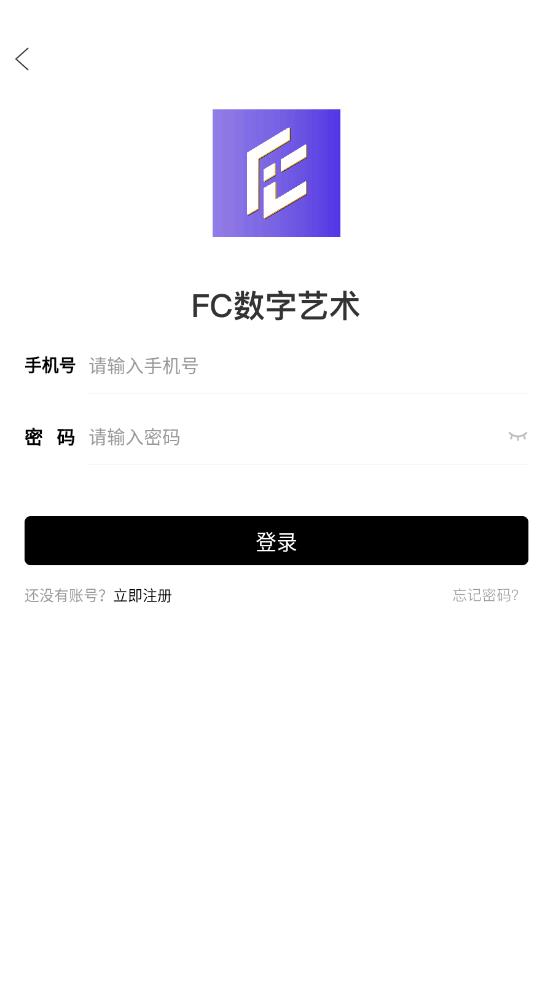 FC数字艺术app