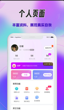 心火app