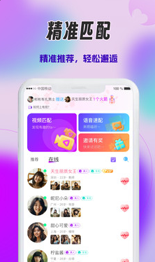 心火app