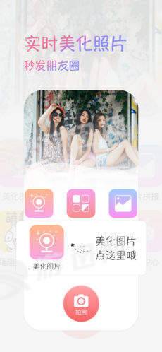 美芽相机app