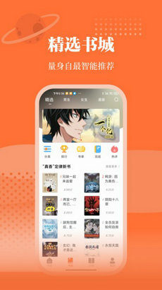 五星小说app