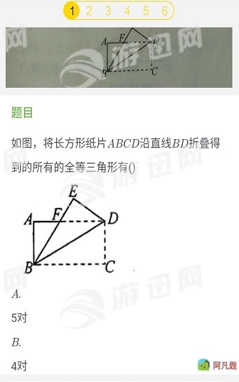 寒假作业助手极速版