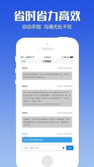 蚂蚁代练app最新版