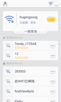 WiFi连接神器安卓版