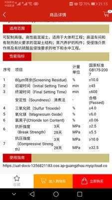 大水泥安卓版