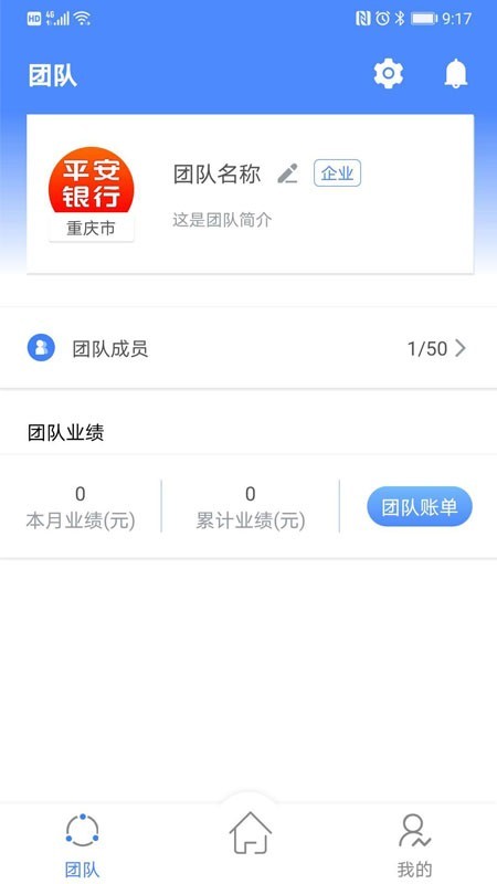 猎问经纪人app