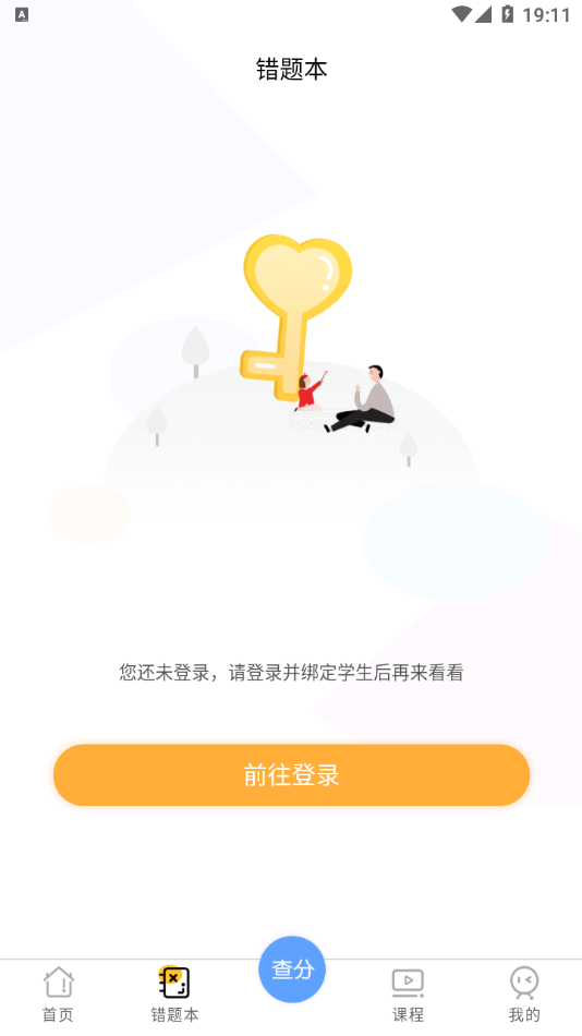 卓育云查分app