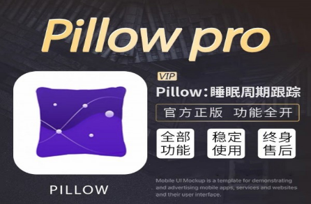 Pillow睡眠最新版本