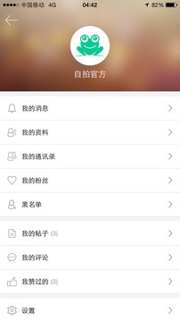 自拍app