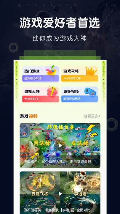 7233乐园游戏盒子app