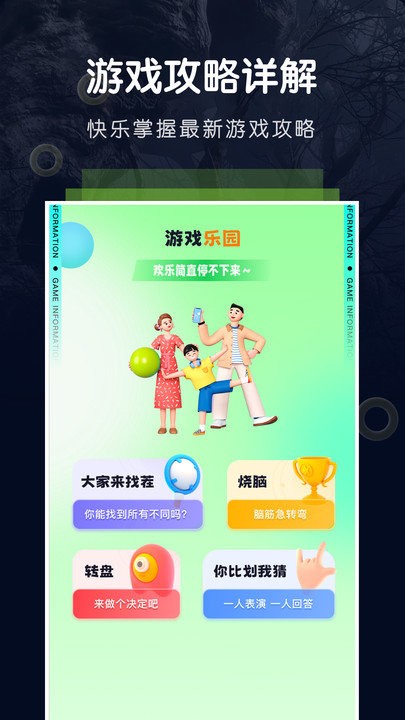 7233乐园游戏盒子app