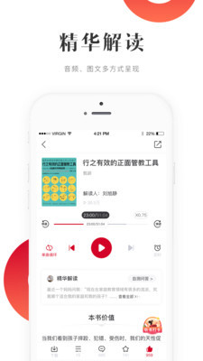 爱家读书app