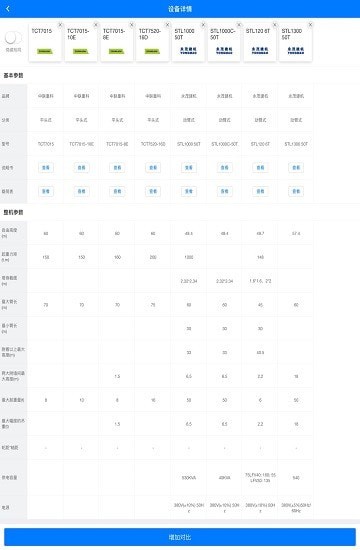 爱建通官方版