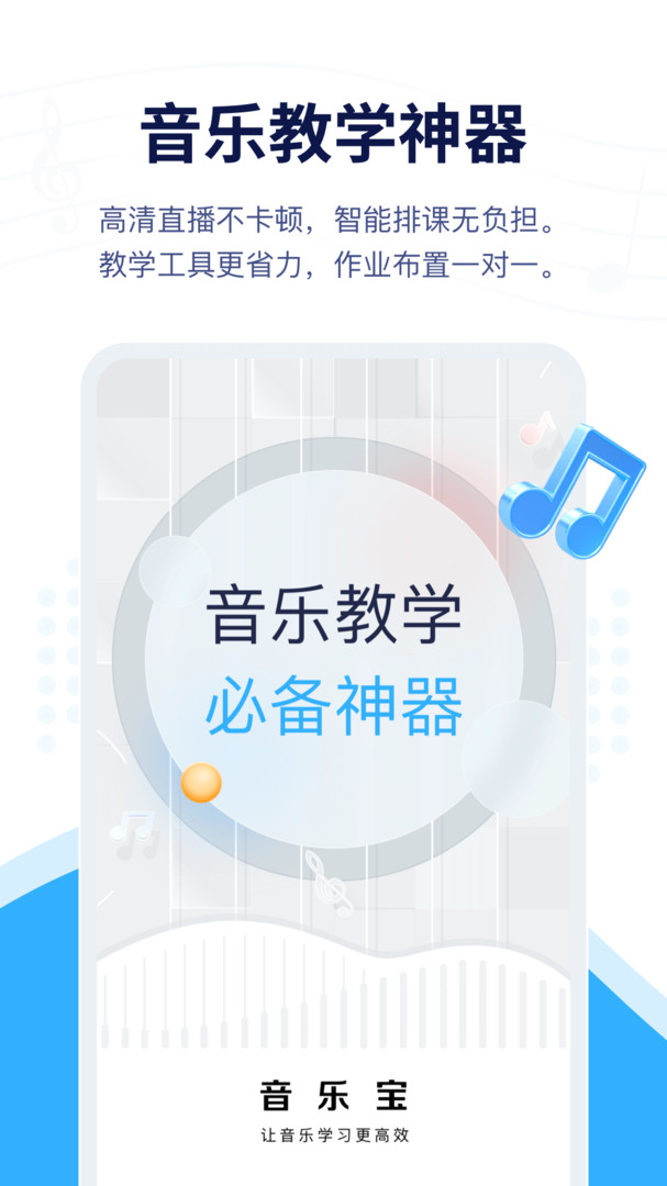 MP3音乐宝最新版本