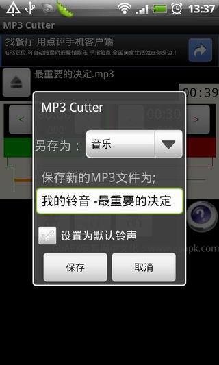 MP3剪辑器官方