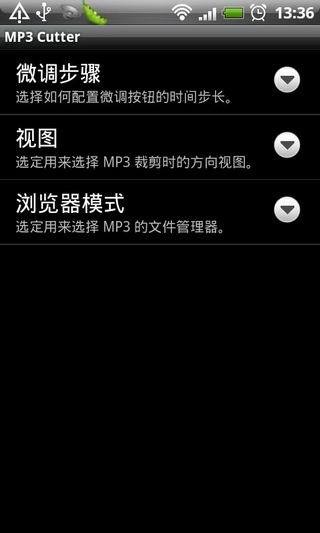 MP3剪辑器官方