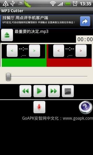 MP3剪辑器官方