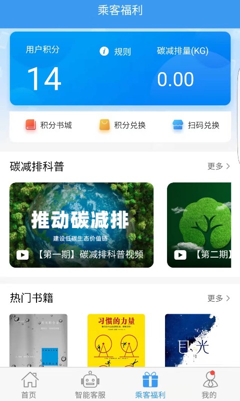 吉林行app