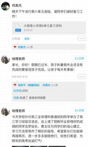 微课掌上通游戏