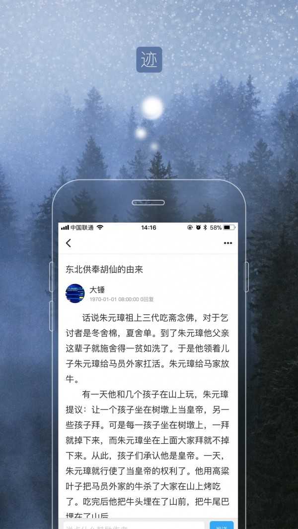 陌足迹官方下载