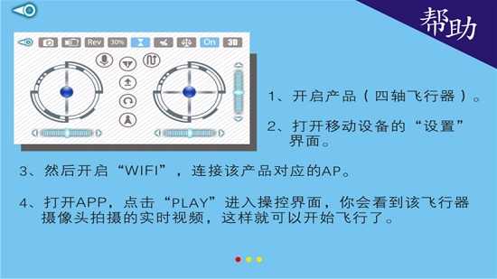 DH-FPV手游