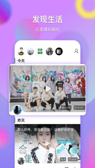 票圈长视频app