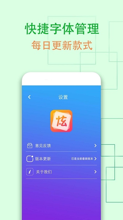 QQ炫字体在线官方下载