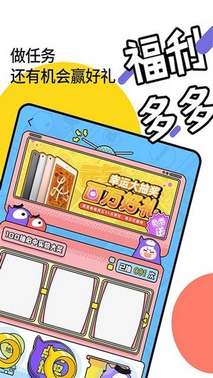 团团漫画正版