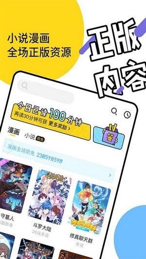 团团漫画正版