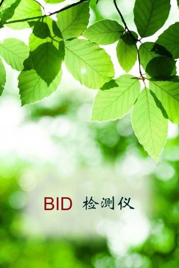 BID检测仪官方版