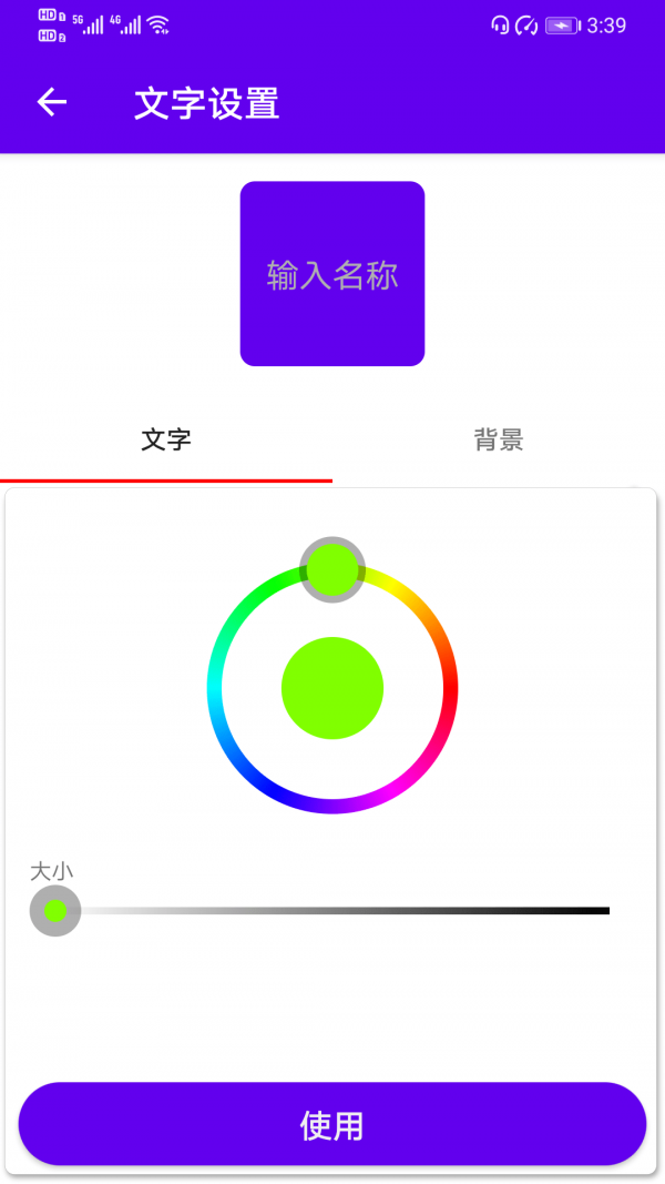 图标修改隐藏最新版