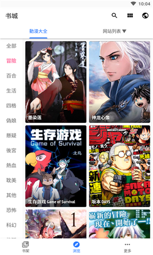 全是漫画移动版