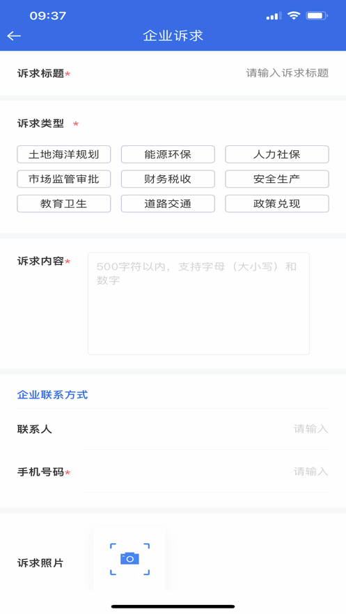 希企通app