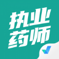 执业药师考试聚题库官方版 v1.1.0最新版本