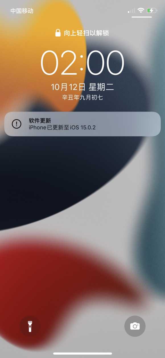 ios15.0.2正式版移动版