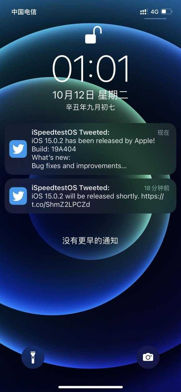 ios15.0.2正式版移动版