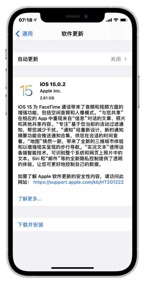 ios15.0.2正式版移动版