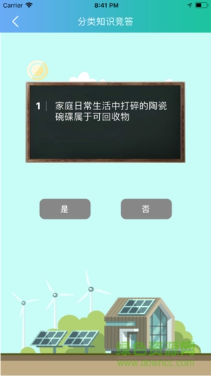 联运好分类appapp