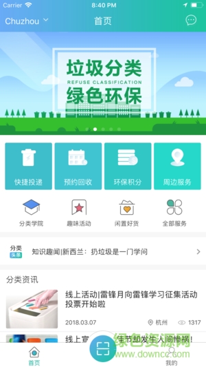 联运好分类appapp