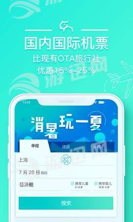 星牛旅行区块链app