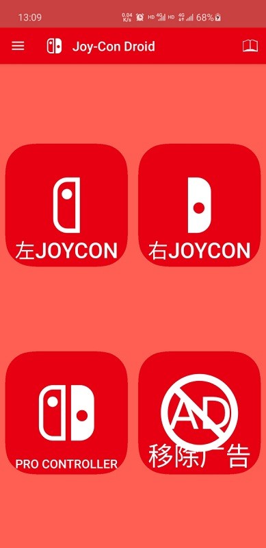 joycon droid版手机版