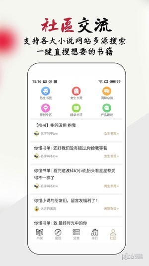 你懂小说中文版