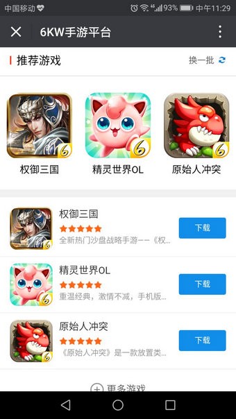 6kwan手游app最新