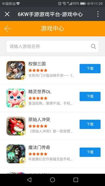 6kwan手游app最新