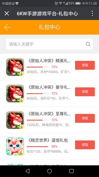 6kwan手游app最新