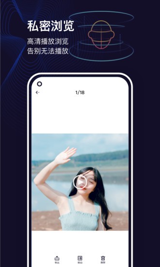 私密隐私相册移动版