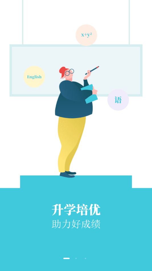 学乐佳校云培优官方下载